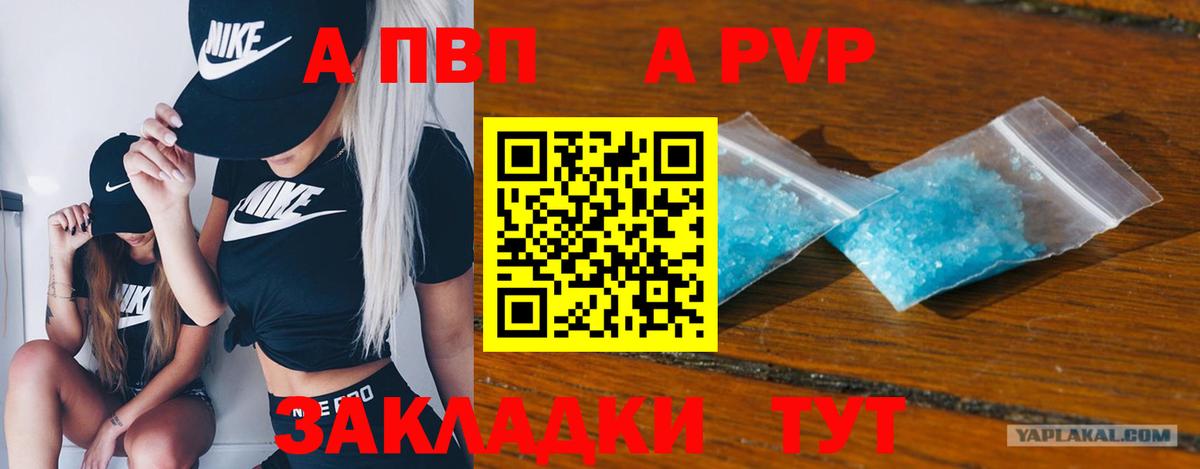Прокопьевск  Альфа ПВП VHQ  Альфа ПВП СК  Вход с VPN  Alpha-PVP мука 
