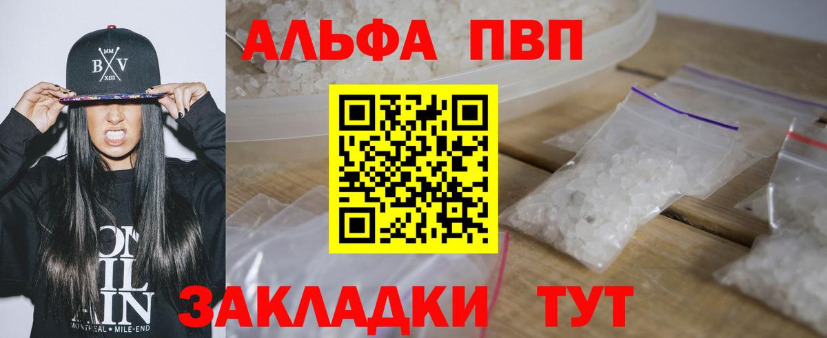 A PVP Crystall Прокопьевск