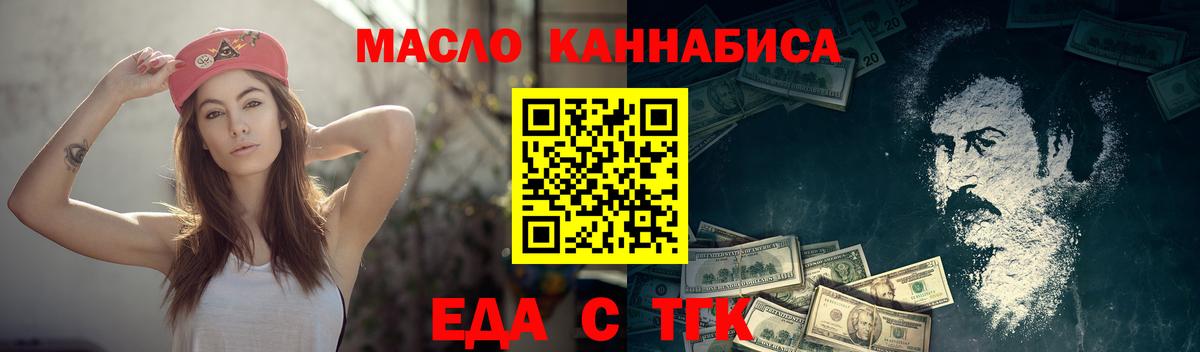 Прокопьевск  Печенье с ТГК марихуана  Вход с VPN 