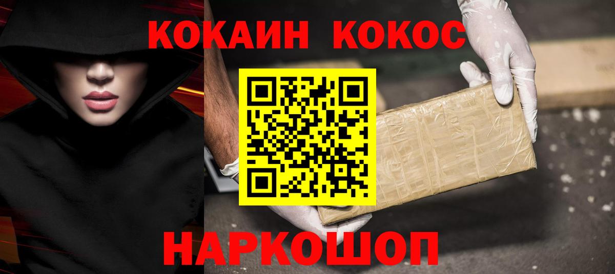 COCAIN Боливия  Вход с VPN  COCAIN 97%  Прокопьевск 