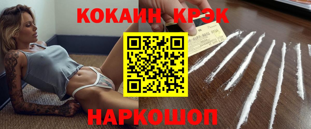 КОКАИН FishScale Прокопьевск