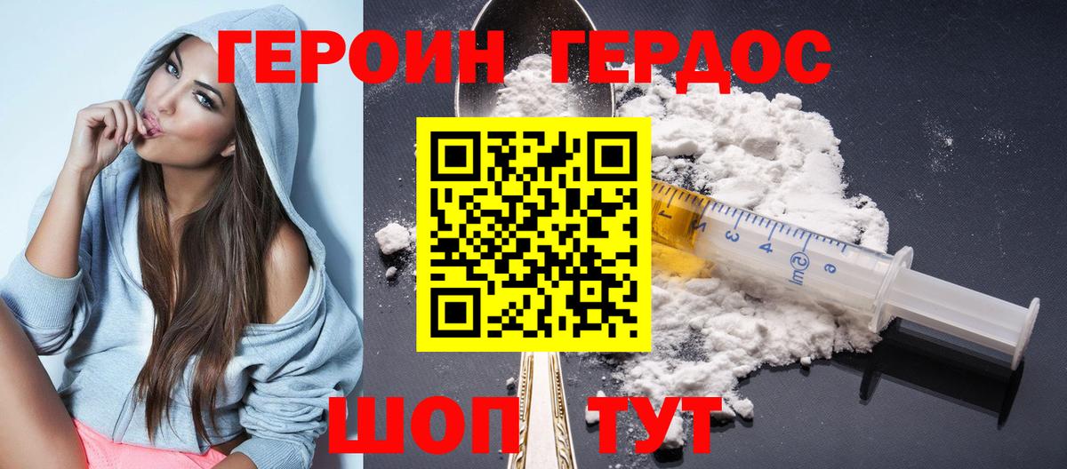 ГЕРОИН белый  Вход с VPN  Героин  Прокопьевск 