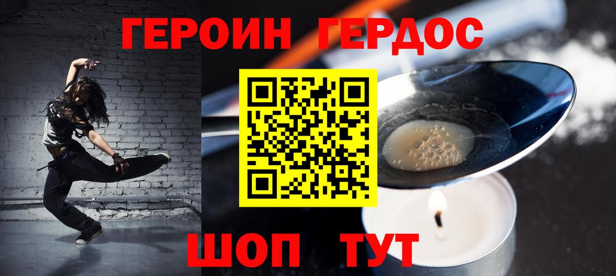Героин герыч Прокопьевск