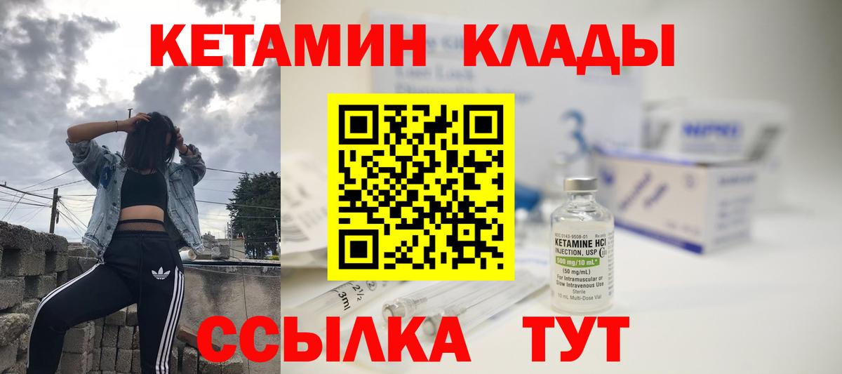 Прокопьевск  Кетамин ketamine  Вход с VPN  Кетамин VHQ 