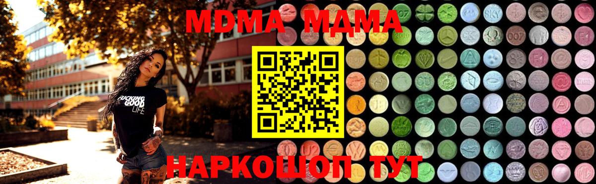 МДМА молли Прокопьевск