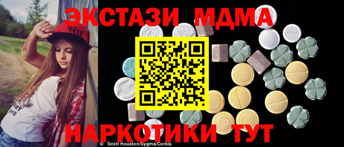 МДМА  Вход с VPN  Прокопьевск  MDMA молли 