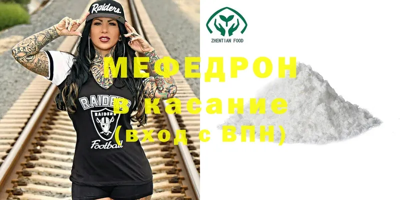 Меф VHQ  Прокопьевск 