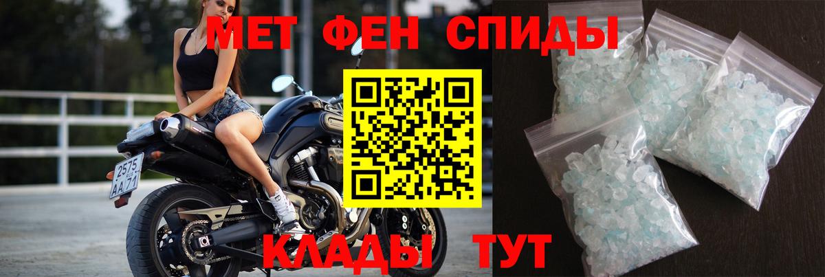 Прокопьевск  МЕТАМФЕТАМИН  Вход с VPN  Метамфетамин витя 