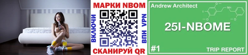 Марки 25I-NBOMe 1,5мг где купить Прокопьевск