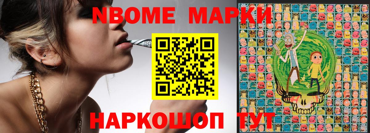 Прокопьевск  Марки NBOMe 1,8мг  Марки NBOMe 1,8мг  Вход с VPN 