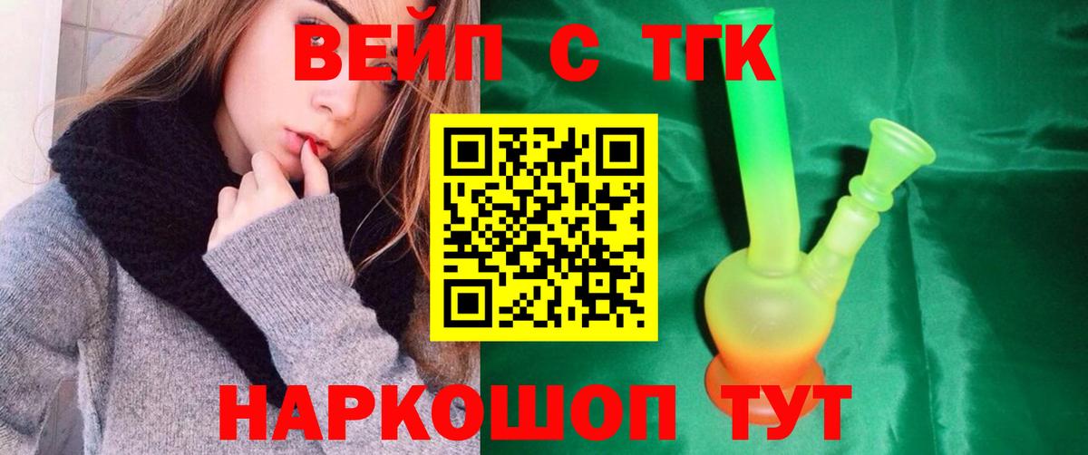 Дистиллят ТГК вейп  Вход с VPN  ТГК вейп  Прокопьевск 